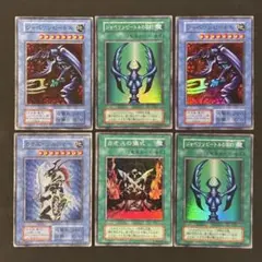 遊戯王　カオスソルジャー　カオスの儀式　初期スーパー各1枚　他