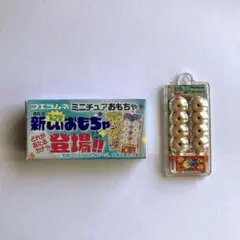 フエラムネ　ミニチュア　おもちゃ