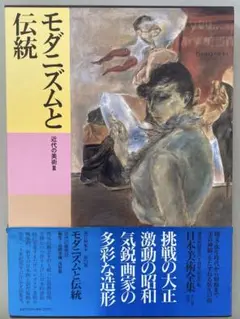 【6R2359】　日本美術絵画全集　7冊セット① 6R2359】日本美術絵画全集7冊セット①