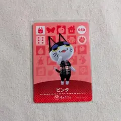 あつ森 amiiboカード ビンタ