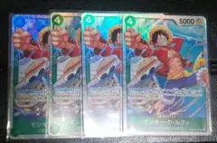 ワンピースカード モンキー・D・ルフィ SR 4枚 THE BEST2