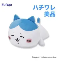 ちいかわ　いっしょにねんねBIGぬいぐるみ ハチワレ 美品