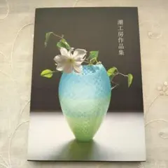 ※値下げしました※ 小西潮　ガラスコップペア 値下げしました※ 小西潮 ガラスコップペア - メルカリ