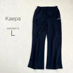 【ケイパ】ジャージ セミフレアー スポーツ ウエストゴム センターシーム 紺 L