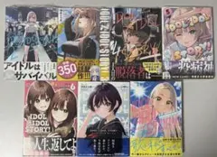 IDOL×IDOL STORY! 2~8巻セット