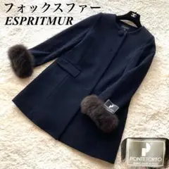 美品✨️ ポンテトルト ノーカラーコート カシミヤ混 フォックスファーネイビー