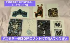 タイル　大　陶板画　壁掛け　ドイツ　西ドイツ　ルート・ブリュック タイル 大 陶板画 壁掛け ドイツ 西ドイツ ルート・ブリュック