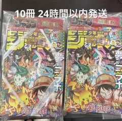 セブンイレブン限定　ファイル付　週刊少年ジャンプ　2025年36・37合併特大号