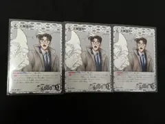 名探偵コナンカードゲーム プロモ Vol.7 工藤優作 3枚セット