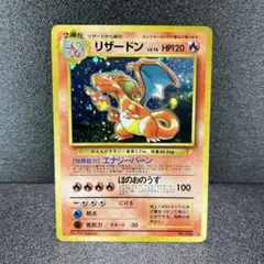 【希少】リザードン ポケモンカード 旧裏 プローモーションカード
