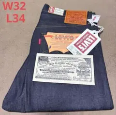 Levi's S501XX 1944 大戦モデル 44501 W32 LVC