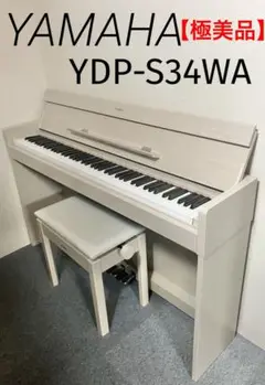 2025年最新】ヤマハ 電子ピアノ ydp-s34の人気アイテム - メルカリ