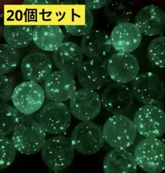 夜光　カン付きビーズ　オーロラ加工　40個セット