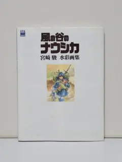 ナウシカ水彩画集⭐★1000円値下げ⭐ 71ywWUoXvyL._UF1000,1000_QL80_.jpg