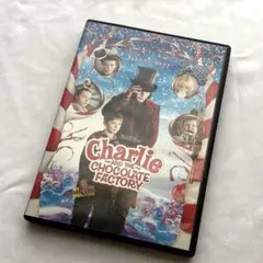 【初回生産限定】チャーリーとチョコレート工場 スペシャル・パッケージ