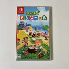 【24時間以内】あつまれどうぶつの森 Nintendo Switch ソフト