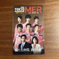 劇場版 TOKYO MER 入場記念カード