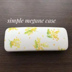 ミモザのメガネケース
