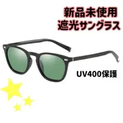 ❤️超軽量❤️サングラス 運転 偏光サングラス 調光 変色 FEISEDY