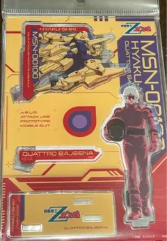 クワトロ・バジーナ& 百式アクリルスタンド 機動戦士Zガンダム
