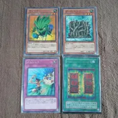 遊戯王カードセット 4枚