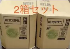 ナノックス 詰替 2箱セット