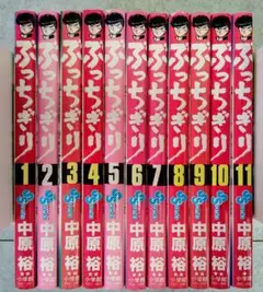 ぶっちぎりヤンキー漫画1〜11巻