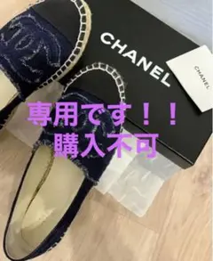 シャネル CHANEL エスパドリーユ