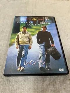 レインマン　【DVD】