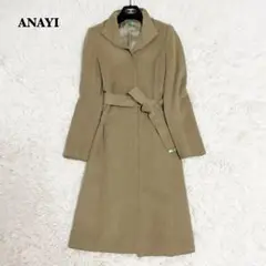美品✨ANAYI カシミヤ100% ベルテッドコート ロング キャメル 38