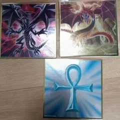 遊戯王 メタリック色紙3枚セット