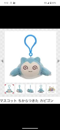 2025年最新】ちからつきた ポケモン カビゴンの人気アイテム