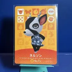 【住民】どうぶつの森 amiiboカード 159 ネルソン アミーボ あつ森