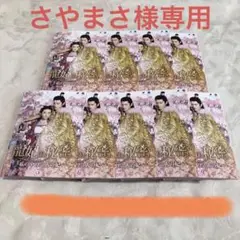 寵妃の秘密〜私の中の二人の妃〜 DVD9巻セット
