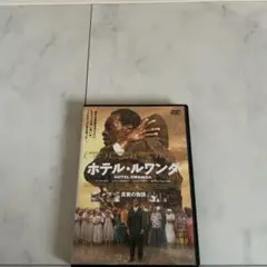 ホテルルワンダ　真実の物語　DVD