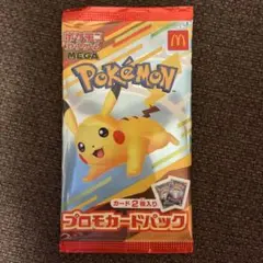 ピカチュウ　マクドナルドプロモカード　ハッピーセット　ポケカ