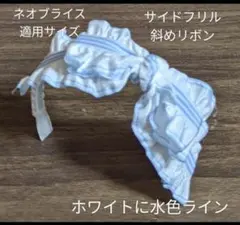 ハンドメイドドール用カチューシャ ネオブライス アイシードール アウトフィット