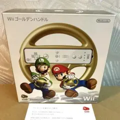新品未開封 Wii ゴールデンハンドル マリオカート