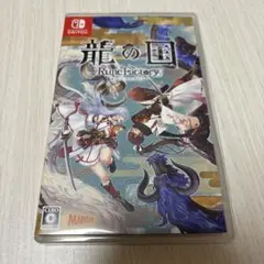 Switch 龍の国 ルーンファクトリー