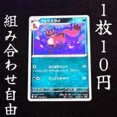 m1L 042 フォクスライ