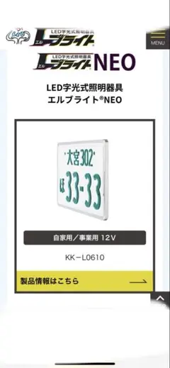 2025年最新】エルブライトNEOの人気アイテム - メルカリ