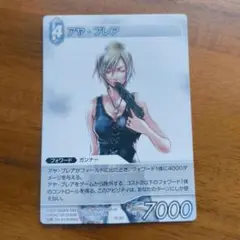 アヤ・ブレア セフィロス 他 ホロ プロモーションカードセット FFTCG 2025年最新】ff tcg アヤ ブレアの人気アイテム - メルカリ