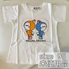 【新品未使用】ドキンちゃん コキンちゃん 半袖Tシャツ 綿100％ 95サイズ