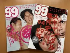 中古　ナインティナイン関連本・CD・グッズ　99　ナイナイ 2025年最新】Yahoo!オークション -ナイナイ cdの中古品・新品