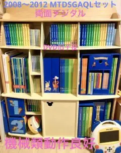 【DWE オーダーメイド専用】DVD旧子役2008〜2013年版　6万円〜