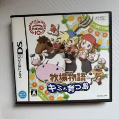 【匿名発送】牧場物語　キミと育つ島　ソフト