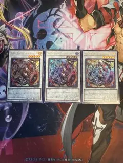 遊戯王 キラーチューン・レッドシール 3枚