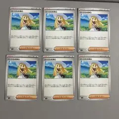 リーリエの決心　6枚セット