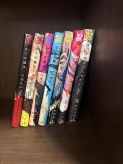 かぐや様は告らせたい【1~5.8.9巻】