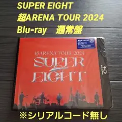 SUPER EIGHT 超 ARENA TOUR 2024 通常盤